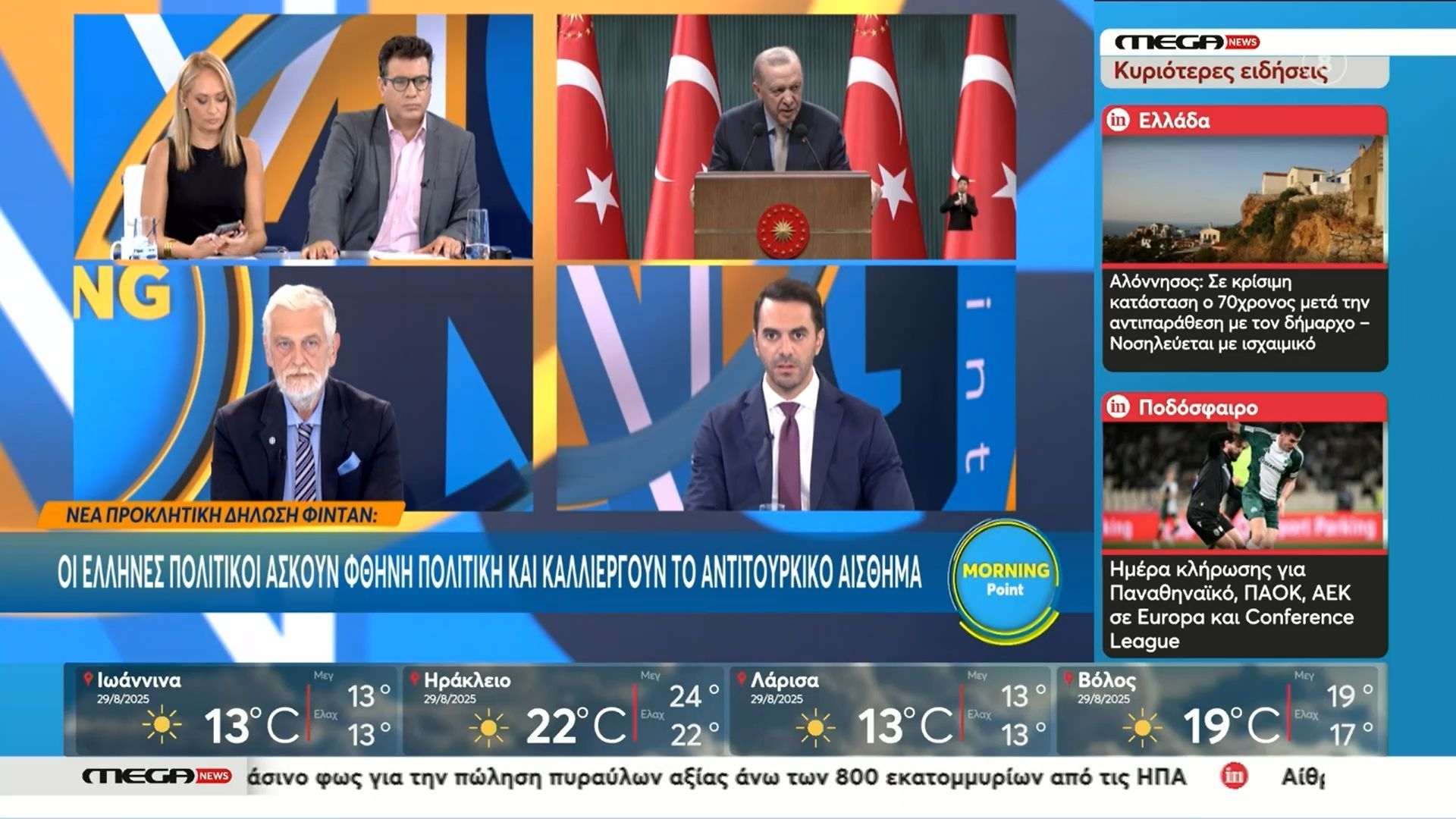 Ο-Γ.-Λοβέρδος-και-ο-Μ.-Χριστοδουλάκης-για-τις-διεθνείς-σχέσεις-της-Ελλάδας