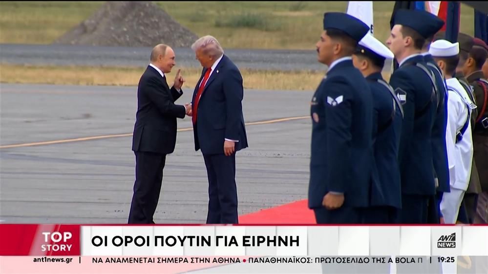 Ουκρανία-Σε-θέση-ισχύος-η-Ρωσία-παρά-τις-πιέσεις-ΗΠΑ-για-ειρήνη