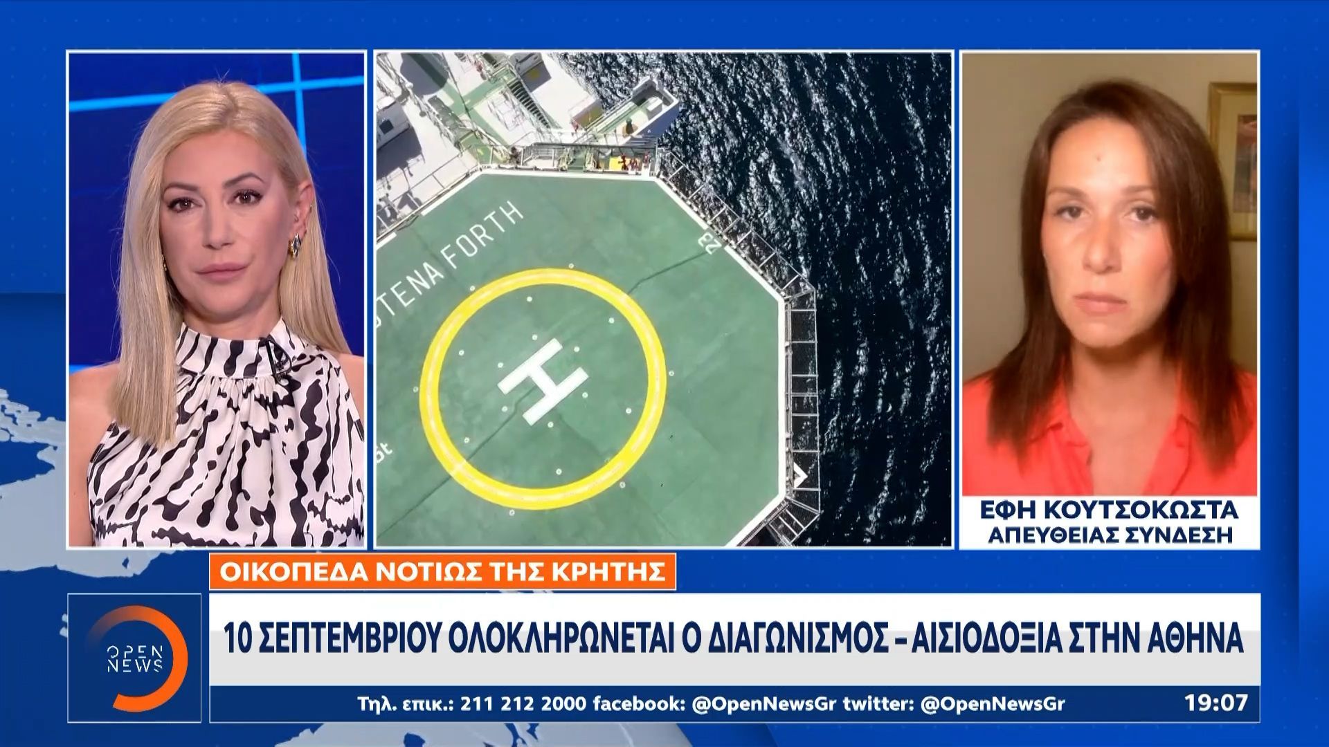Πιο-κοντά-η-κύρωση-του-απο-τη-Βουλή-της-Βεγγάζης