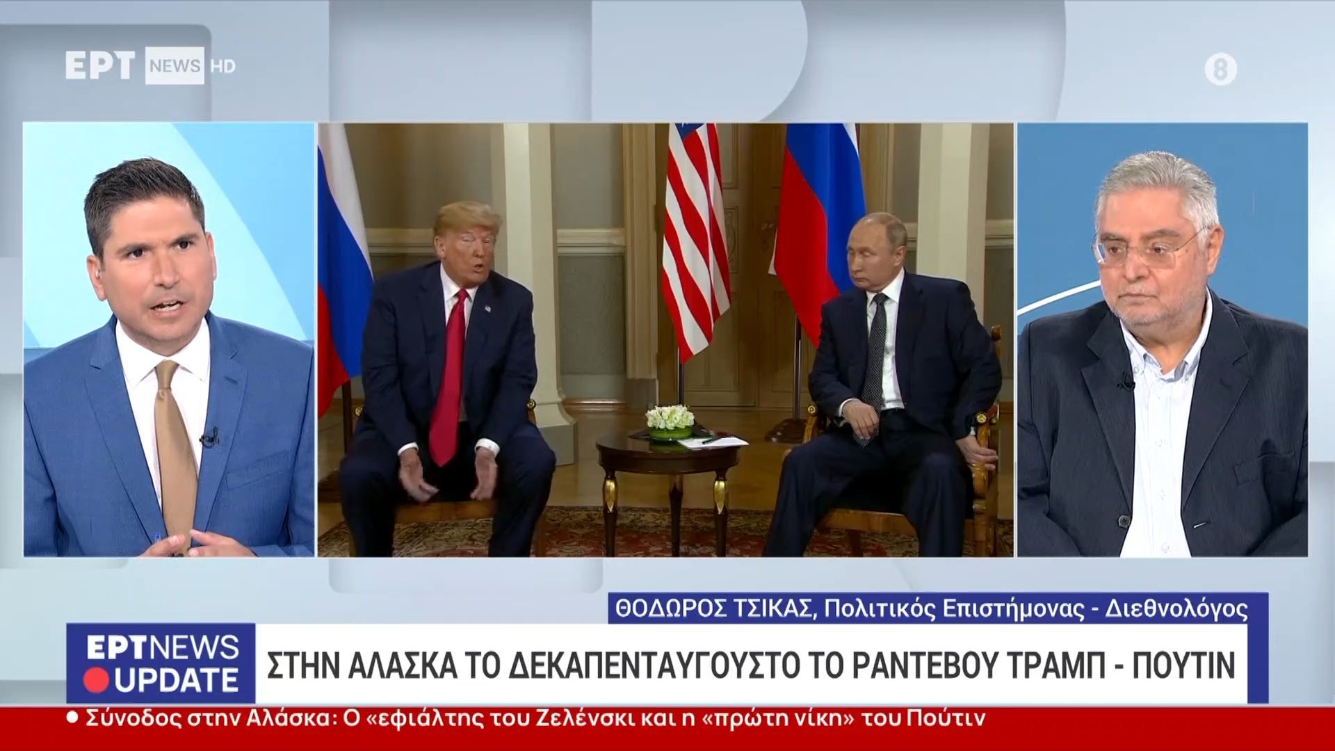 Στην-Αλάσκα-τον-Δεκαπενταύγουστο-το-ραντεβού-Τραμπ-Πούτιν