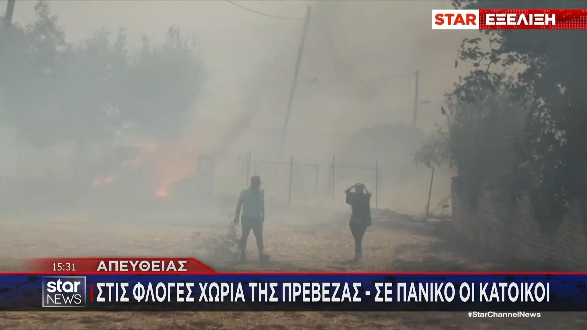 Στις-φλόγες-χωριά-της-Πρέβεζας-Σε-απόγνωση-οι-κάτοικοι-κρατούν-τα-κεφάλια-τους