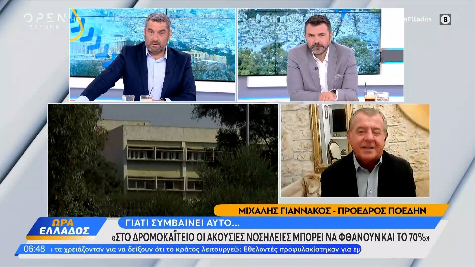 Στο-Δρομοκαΐτειο-οι-ακούσιες-νοσηλείες-φτάνουν-το-70