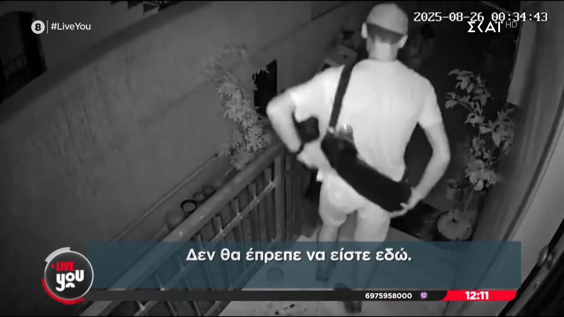 Σύστημα-συναγερμού-απομακρύνει.-ευγενικά-κλέφτη