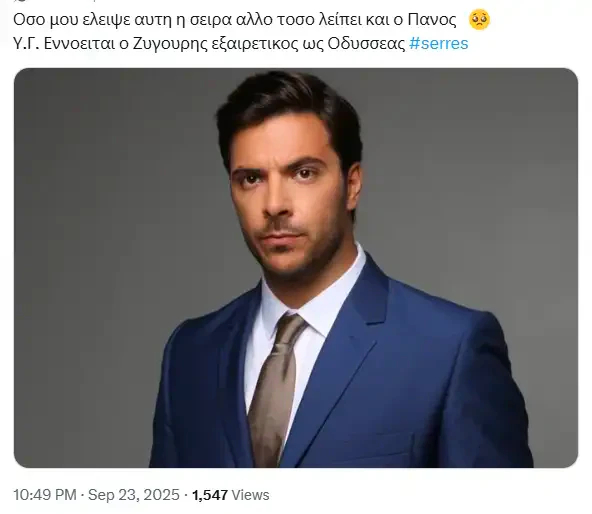«Σέρρες»: Έναρξη για τη δεύτερη σεζόν της σειράς του Γιώργου Καπουτζίδη – Το «αντίο» των θεατών στον Πάνο Νάτση