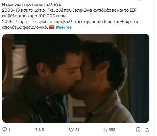 «Σέρρες»: Έναρξη για τη δεύτερη σεζόν της σειράς του Γιώργου Καπουτζίδη – Το «αντίο» των θεατών στον Πάνο Νάτση