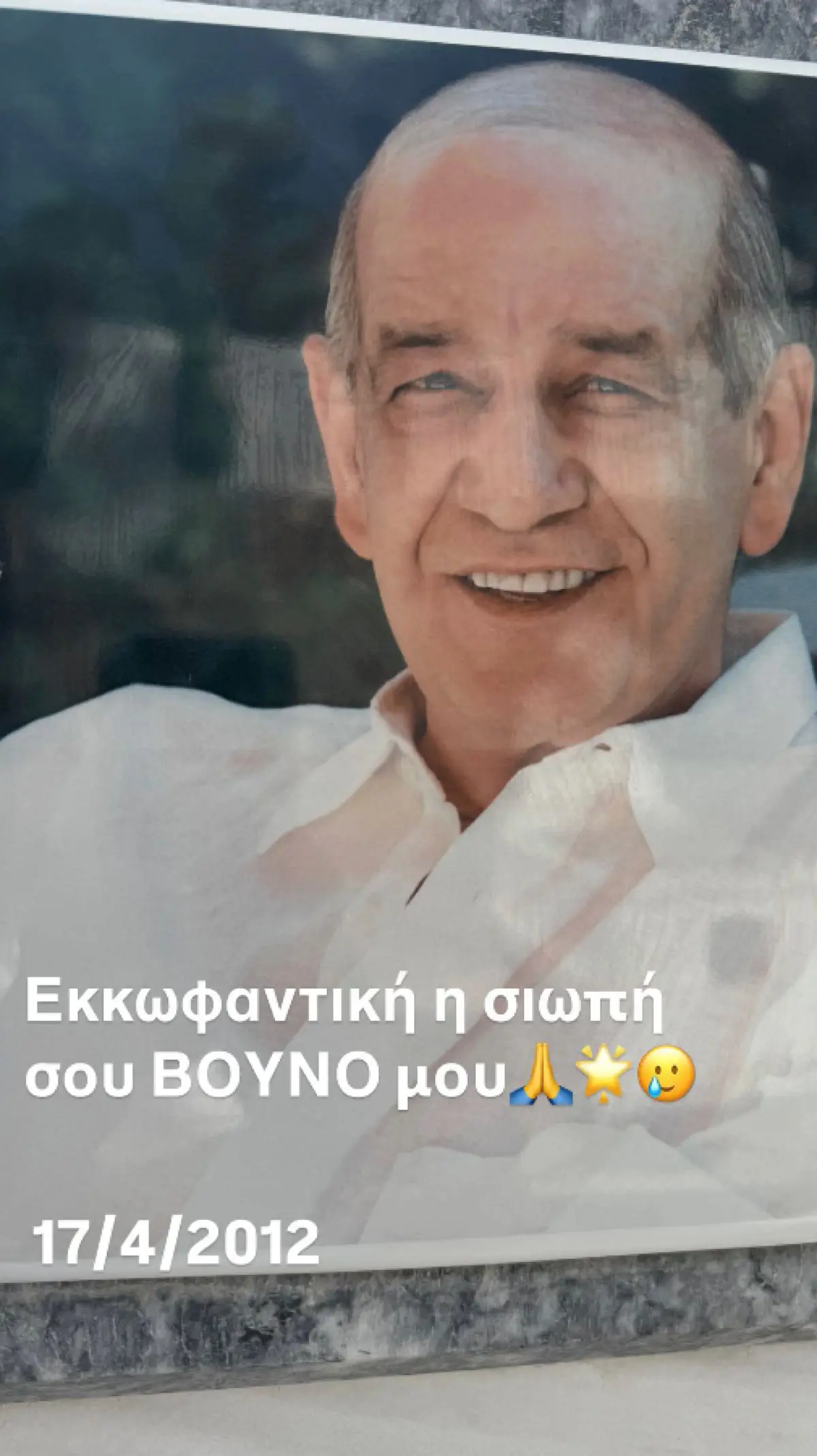 Πέγκυ Ζήνα για Δημήτρη Μητροπάνο