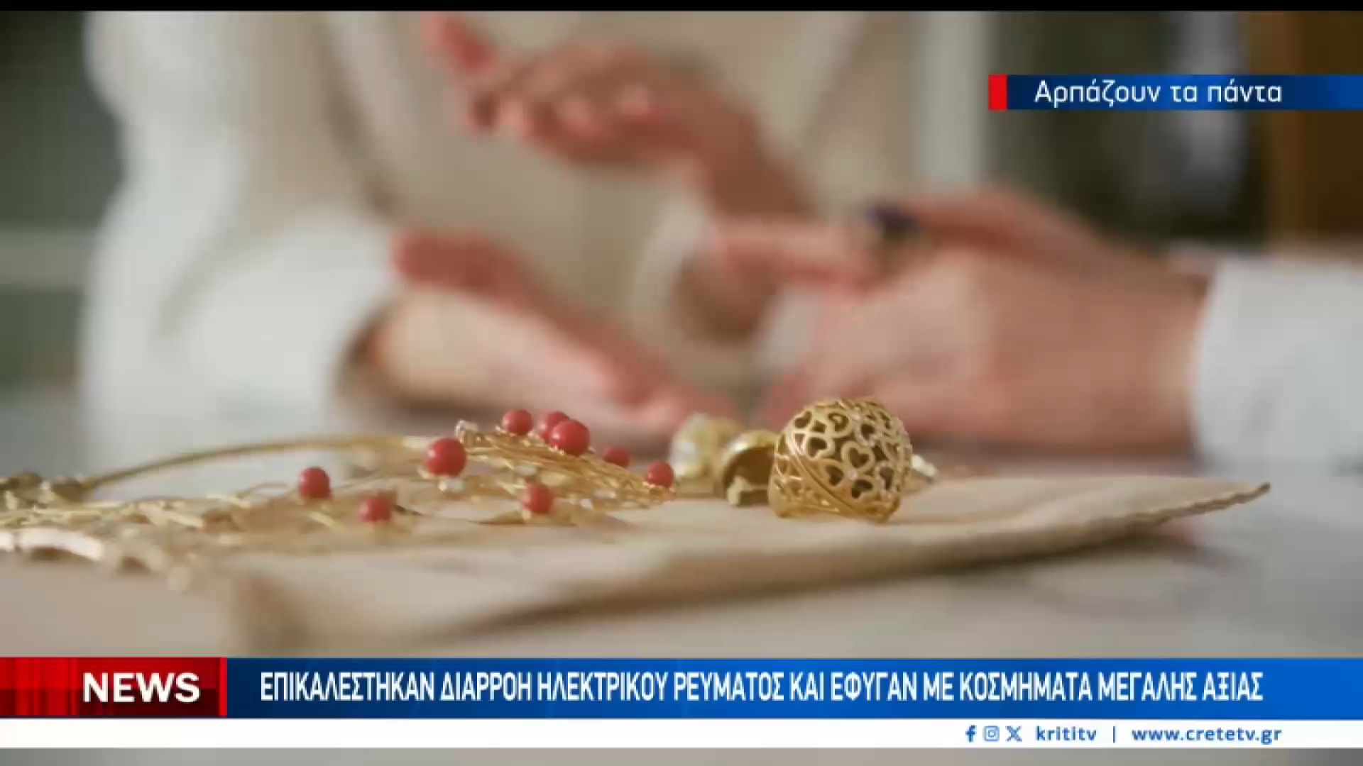 afairesan-chiliades-eyro-apo-apates-se-varos-politon-1758823351