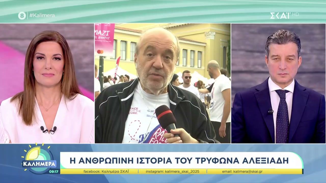 Αγώνας δρόμου ενάντια στον καρκίνο του μαστού – Μήνυμα αισιοδοξίας από τον Τρύφωνα Αλεξιάδη