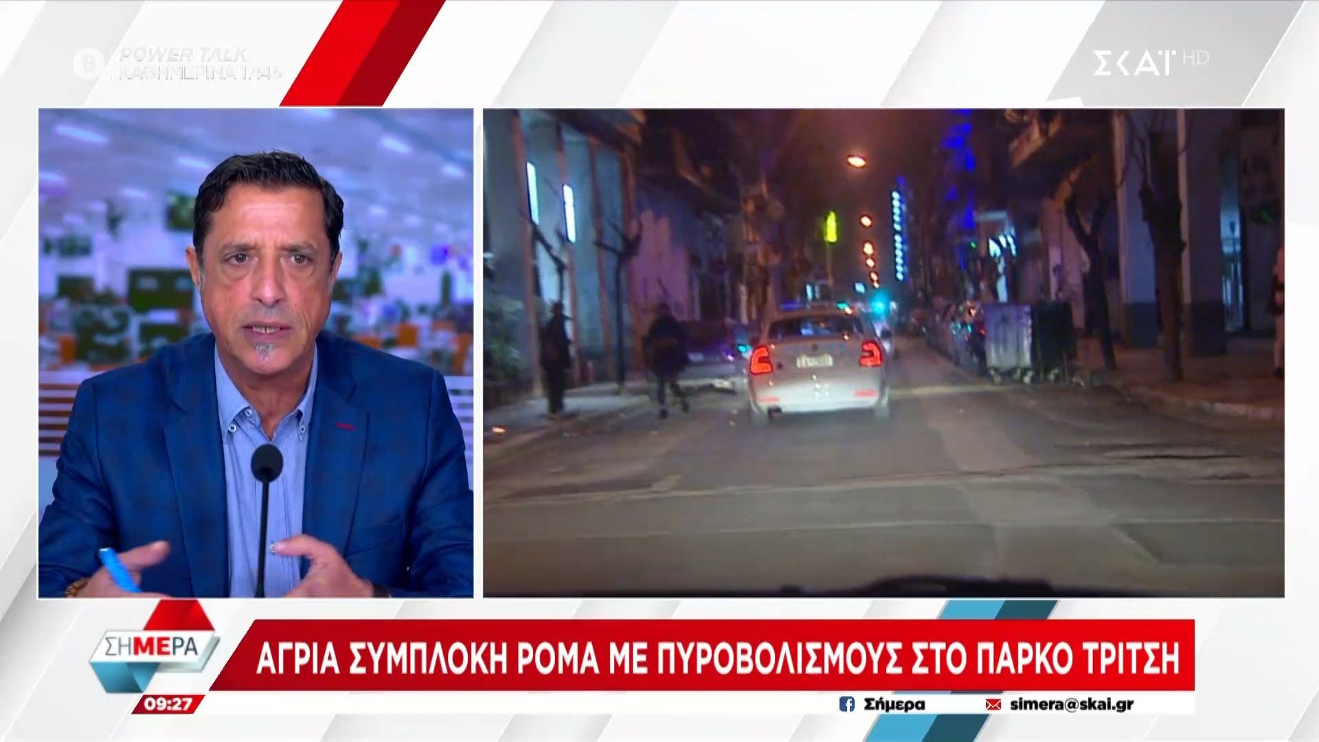 Άγρια συμπλοκή Ρομά με πυροβολισμούς στο πάρκο Τρίτση