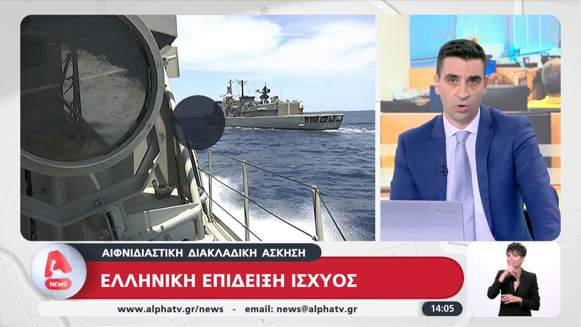 Αιφνιδιαστική διακλαδική άσκηση των Ενόπλων Δυνάμεων – Ελληνική επίδειξη ισχύος