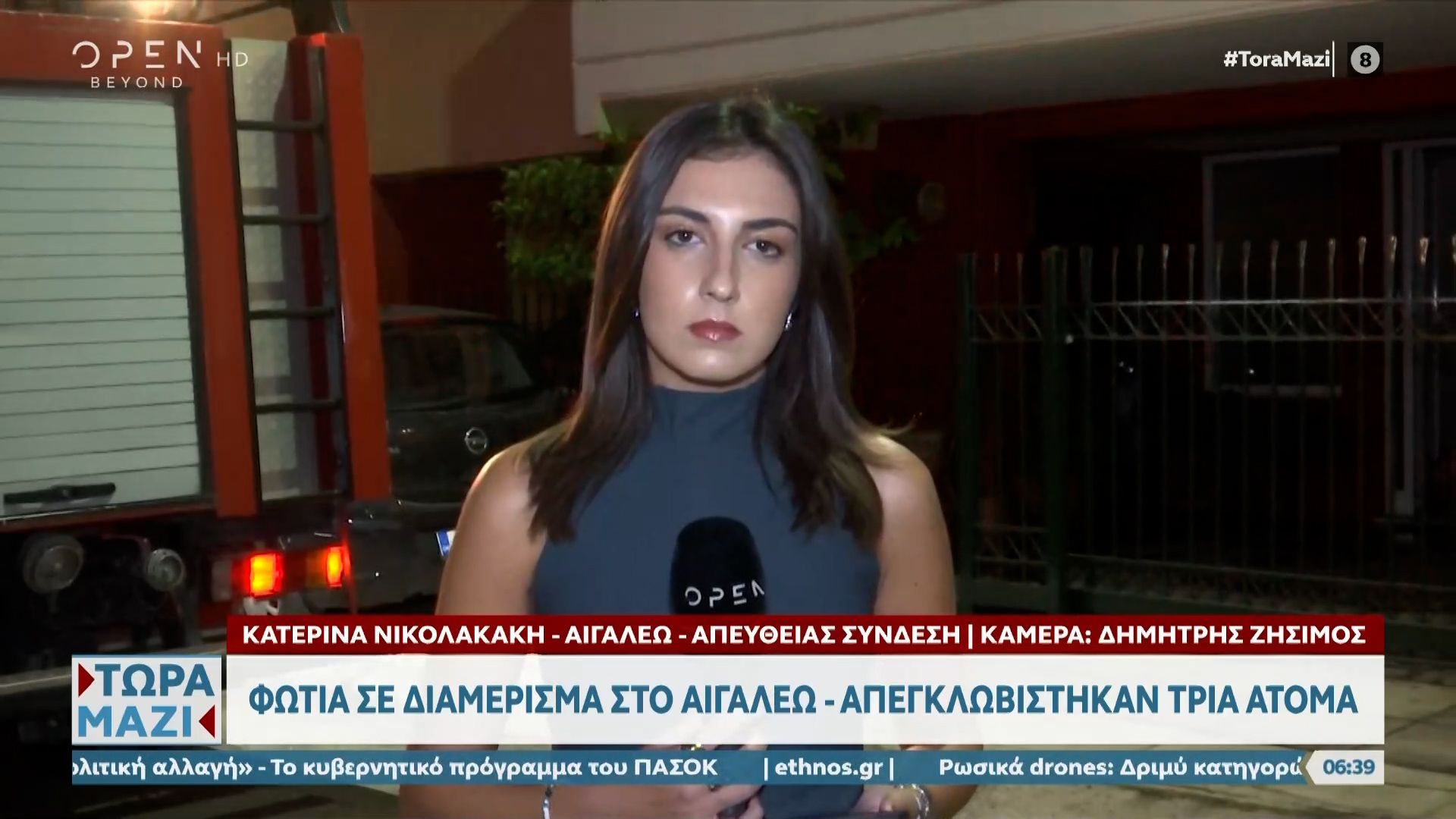 aigaleo-fotia-se-diamerisma-triorofis-polykatoikias-1757821713