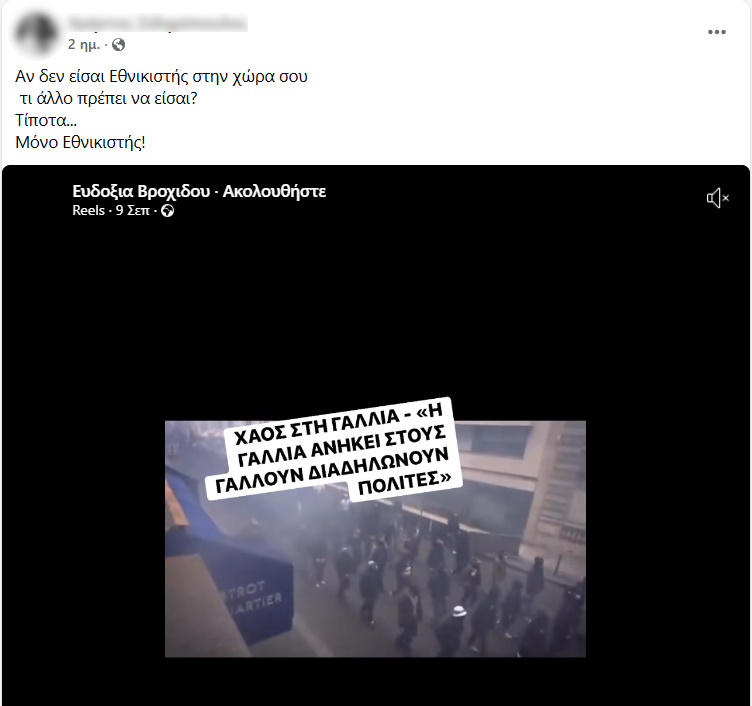Ο ίδιος δήλωνε εθνικιστής