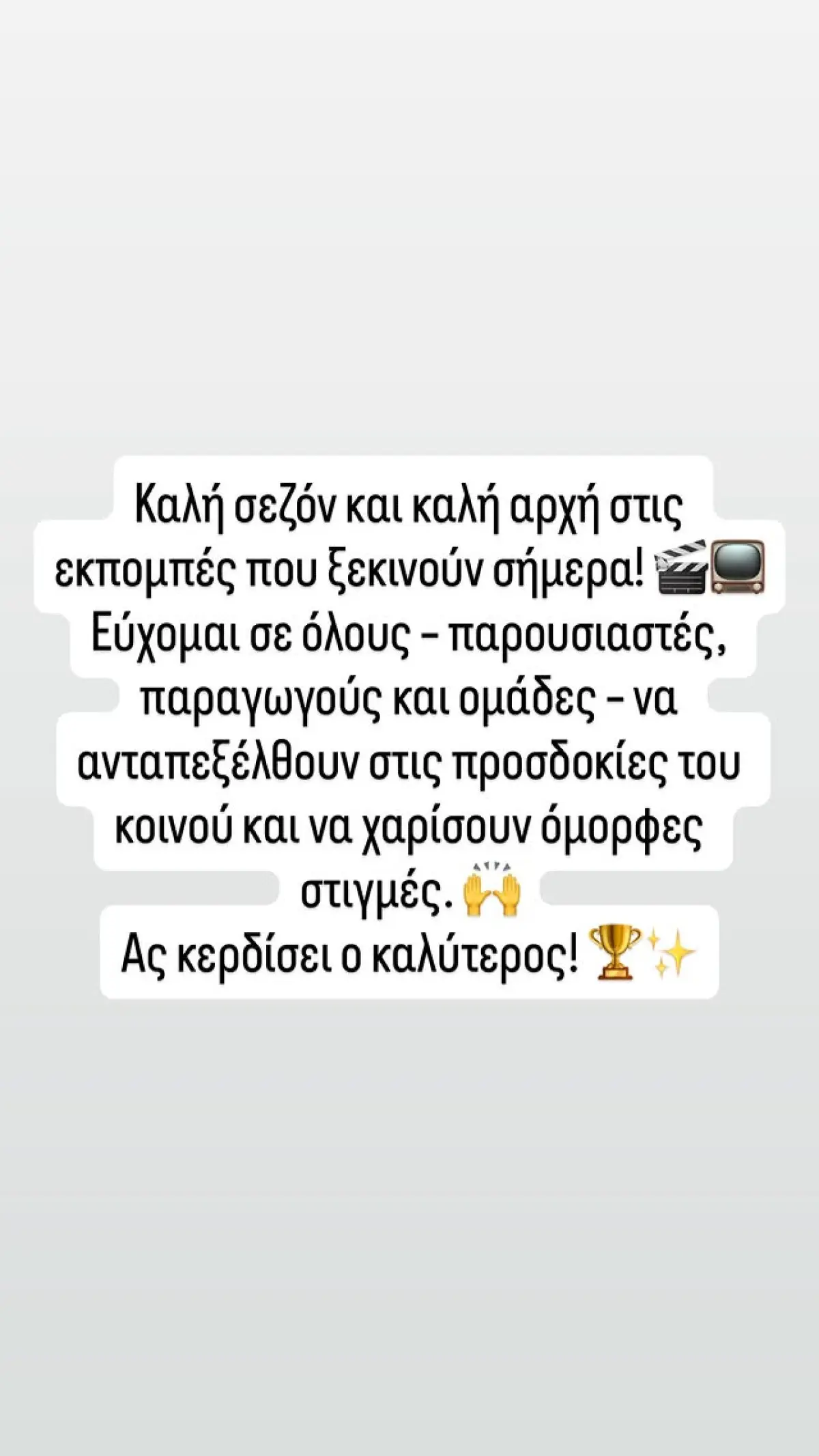 Η ανάρτηση του Νίκου Κοκλώνη