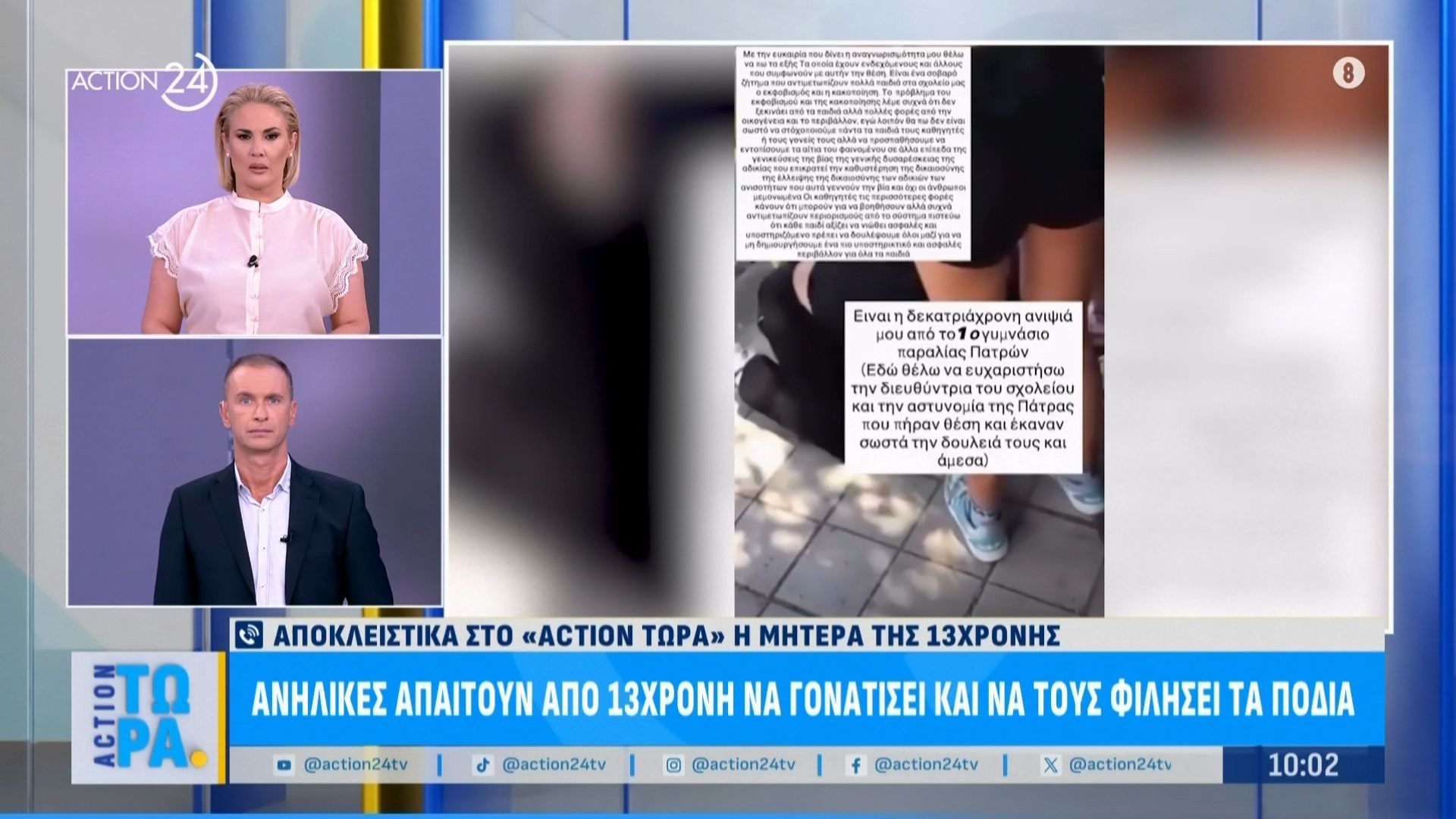 anilikes-anagkazoyn-13chroni-na-filisei-ta-podia-toys-i-mitera-tis-milaei-apokleistika-sto-action-24-1758700843