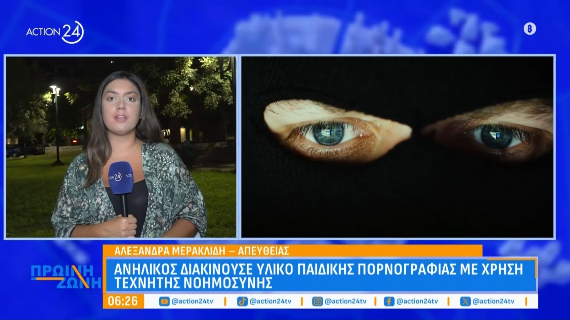 anilikos-diakinoyse-yliko-paidikis-pornografias-me-chrisi-technitis-noimosynis-1758083434