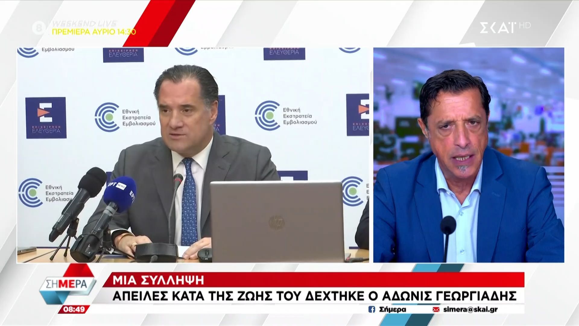 Απειλές κατά της ζωής του δέχτηκε ο Ά. Γεωργιάδης
