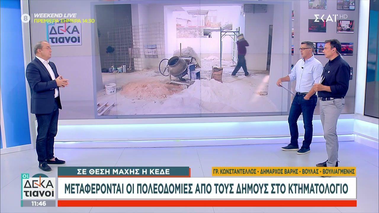 apo-toys-dimoys-sto-ktimatologio-metaferontai-oi-poleodomies-oi-ekselikseis-stin-ypothesi-toy-sarakinikoy-miloy-1757755768