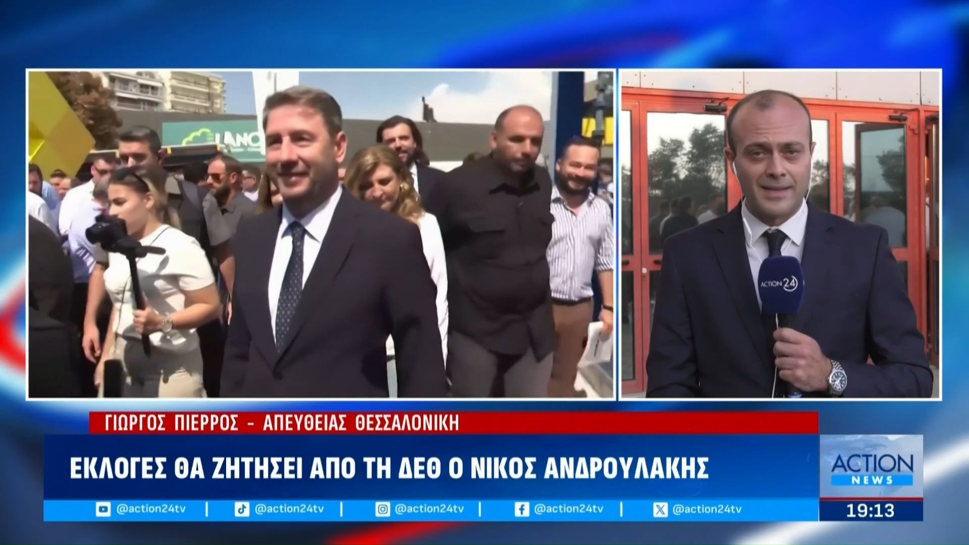 Αποκλειστικό: Εκλογές θα ζητήσει ο Νίκος Ανδρουλάκης από τη ΔΕΘ
