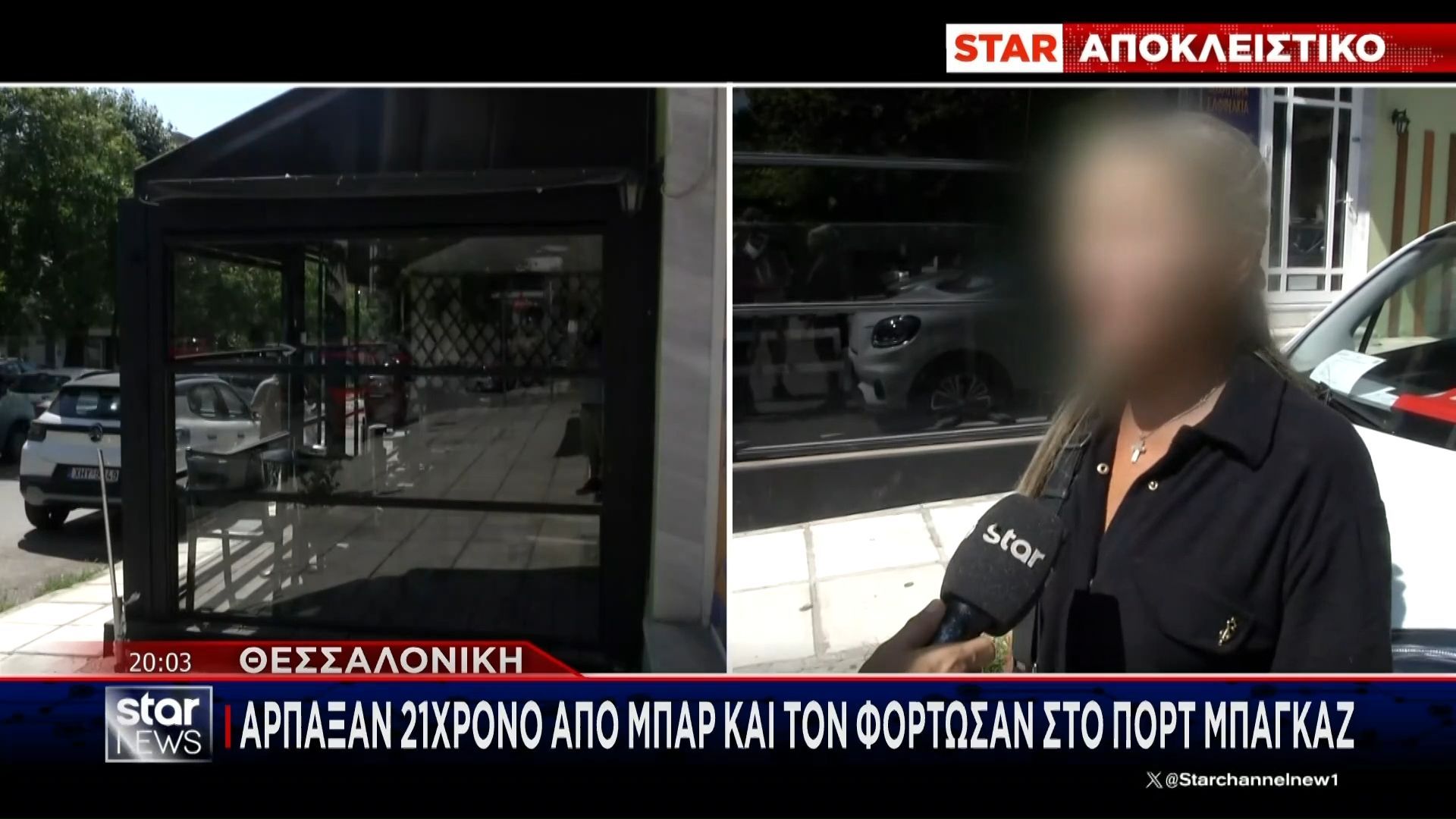 apokleistiko-eyosmos-arpaksan-21chrono-apo-mpar-kai-ton-fortosan-sto-port-mpagkaz-1757354355