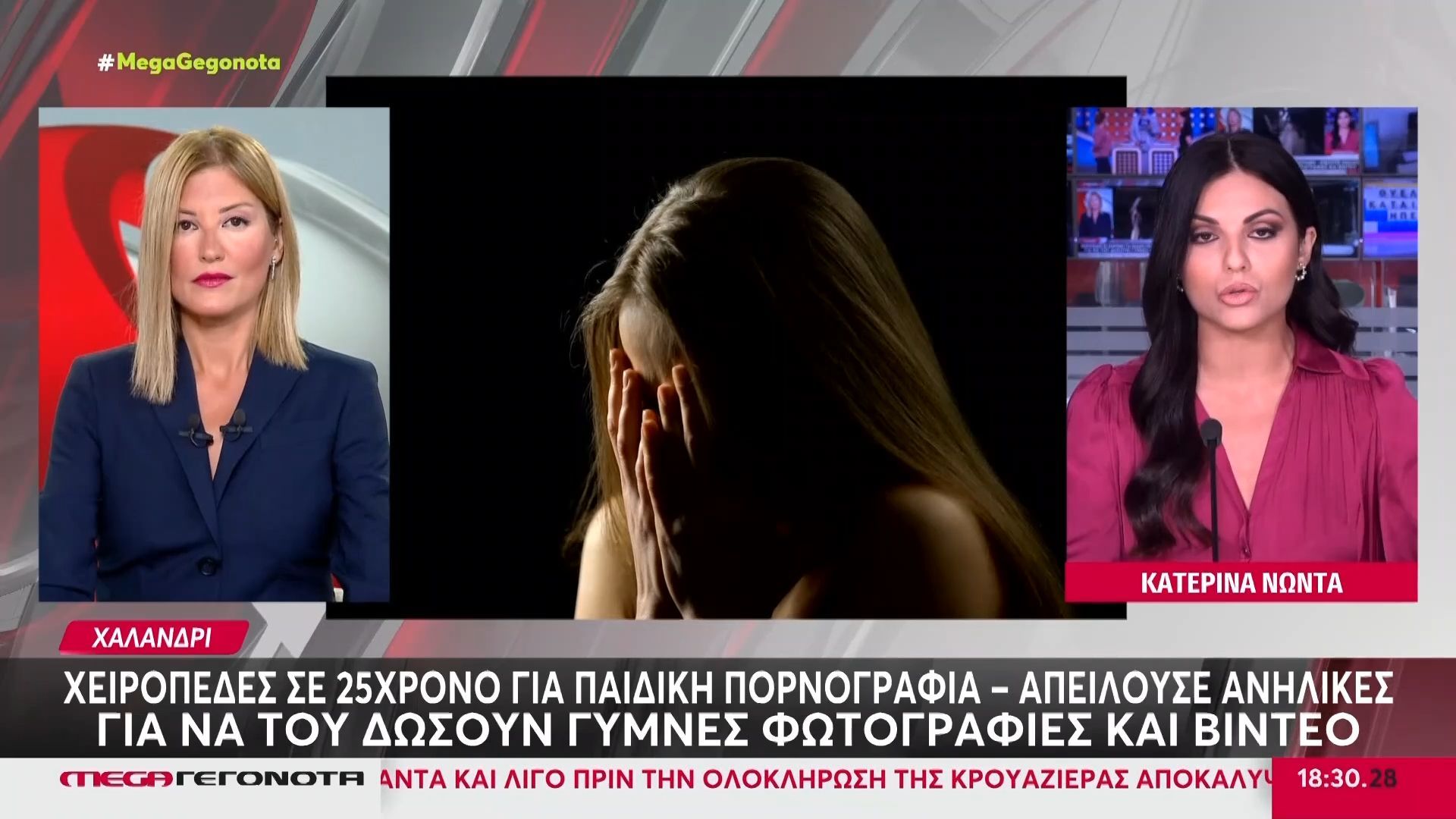 Χαλάνδρι: Χειροπέδες σε 25χρονο για παιδική πορνογραφία – Απειλούσε ανήλικες για να του δώσουν γυμνές φωτογραφίες και βίντεο