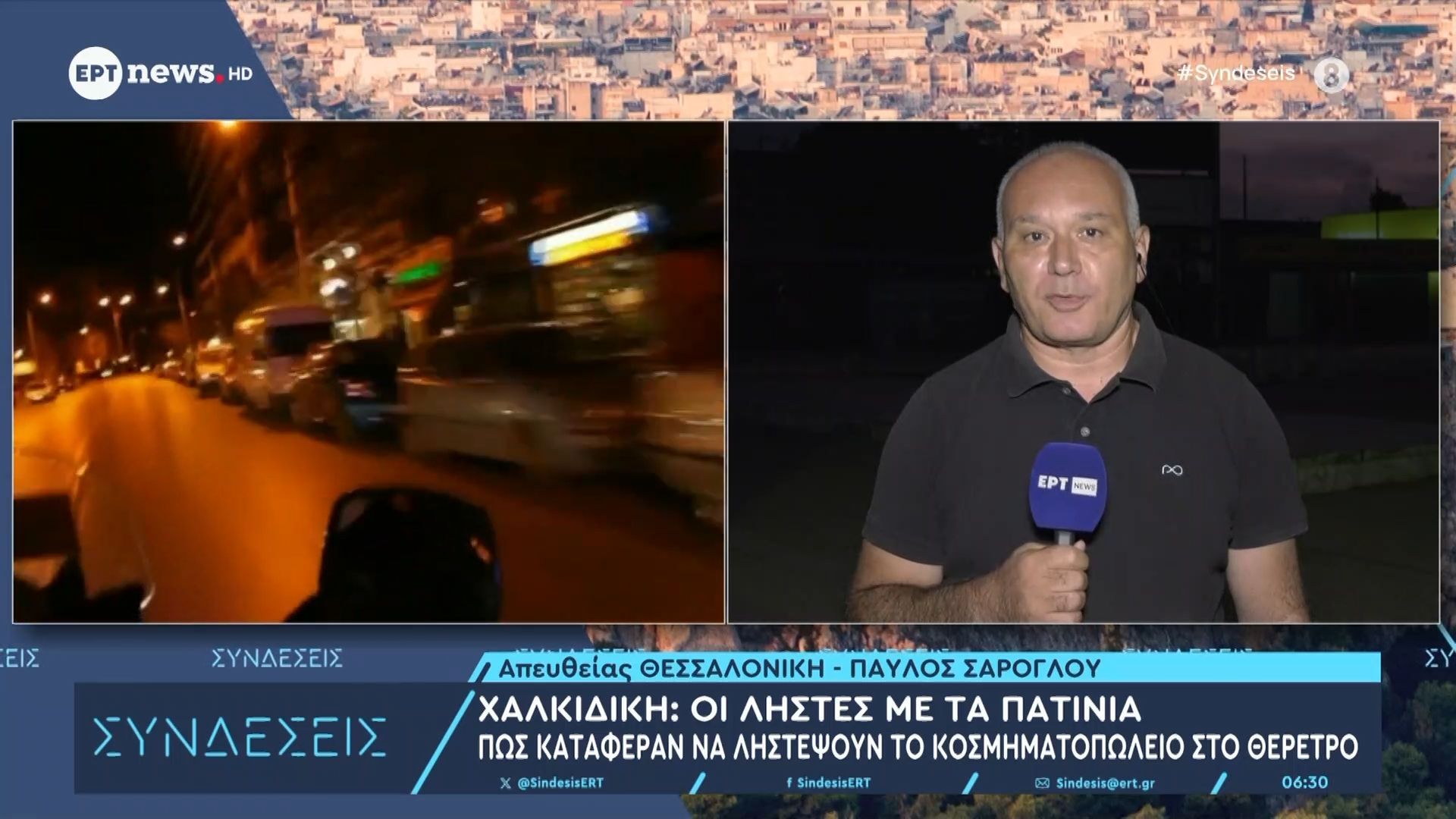 Χαλκιδική: Οι ληστές με τα πατίνια – Πώς κατάφεραν να ληστέψουν το κοσμηματοπωλείο στο θέρετρο
