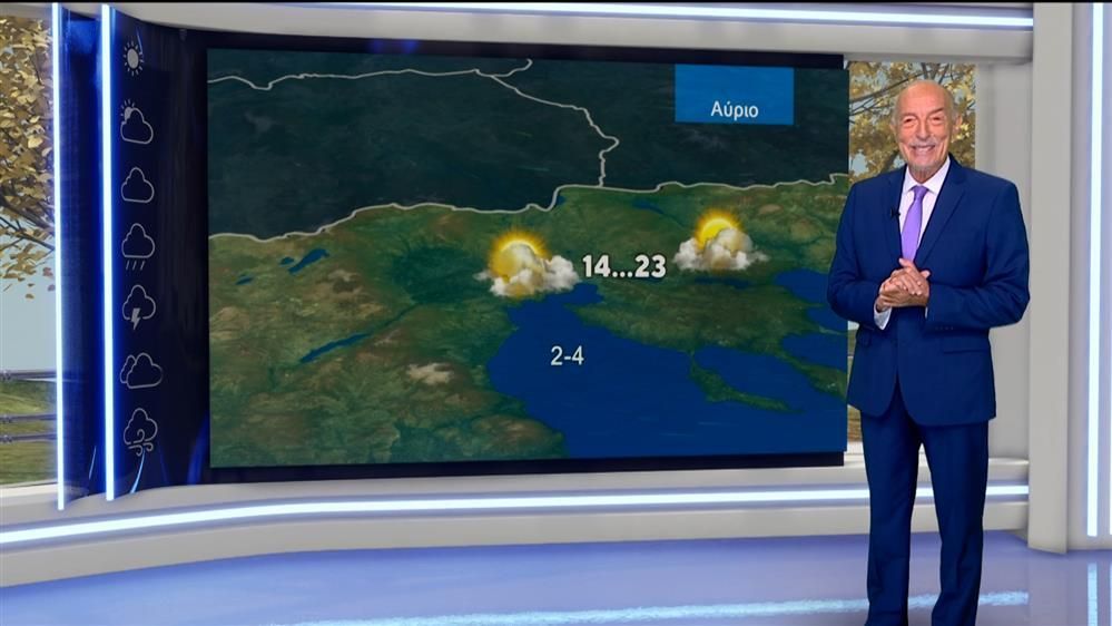 Δελτίο καιρού στις 20:00 – 29-09-2025