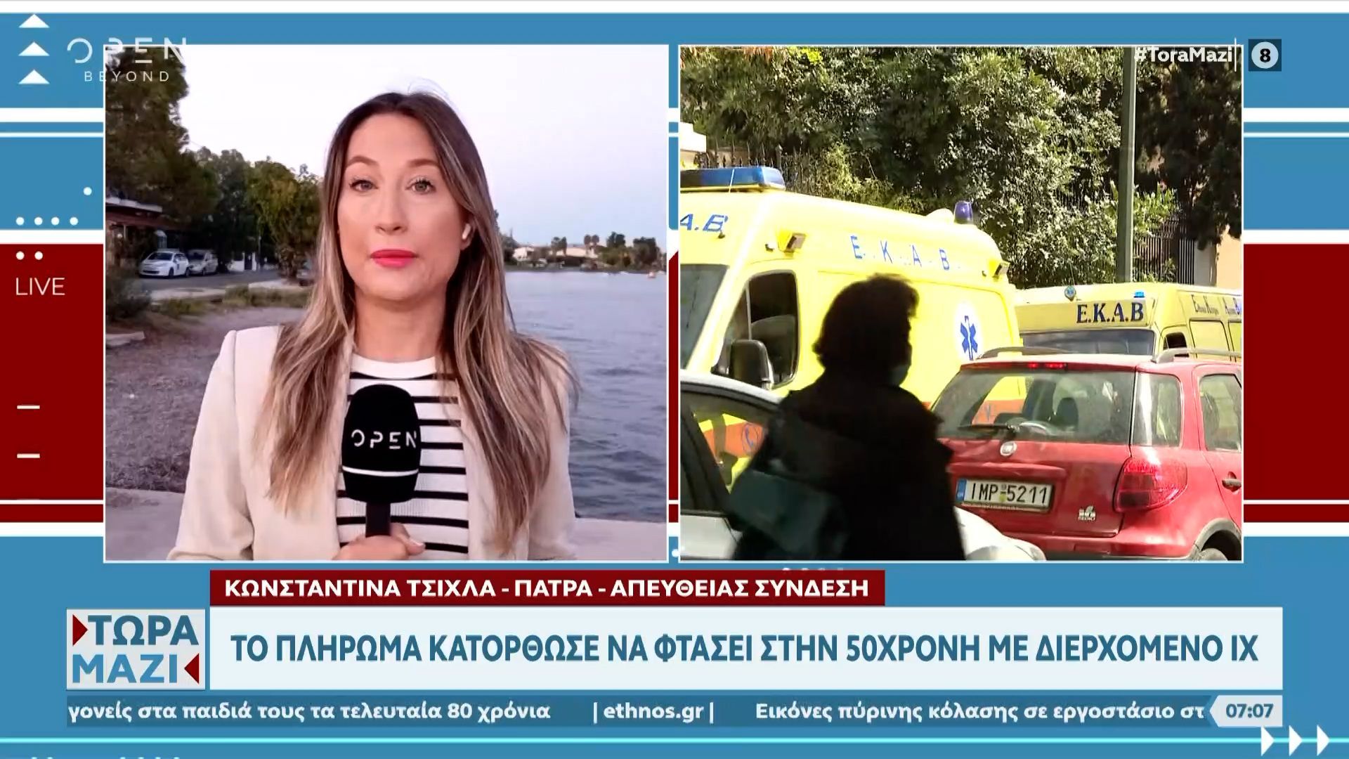 divagrinio-esvise-sta-cheria-diasoston-50chroni-miteradiv-1758342201