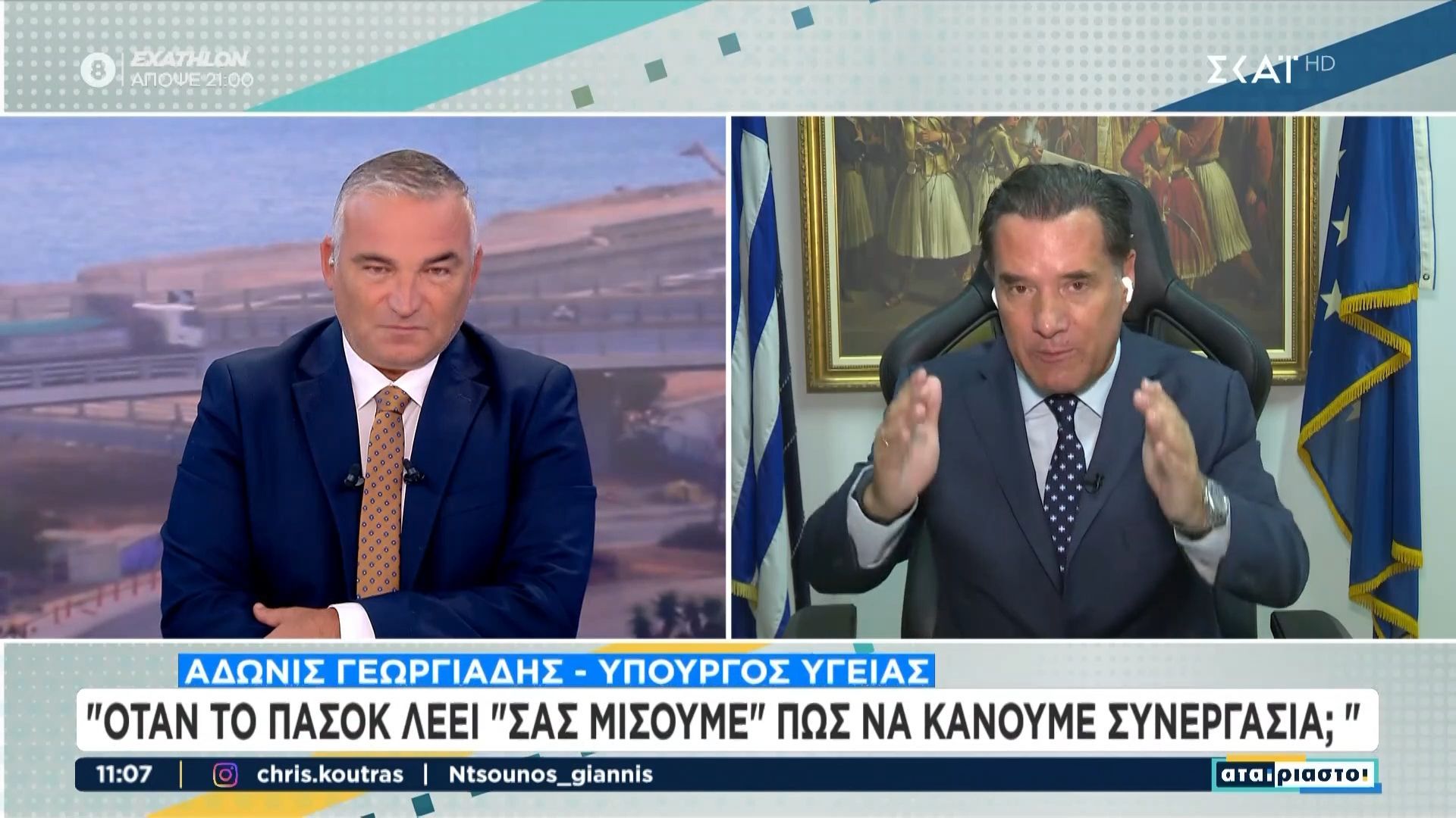 Εκνευρισμός Γεωργιάδη με ΠΑΣΟΚ: «Το “σας μισώ” σημαίνει εμφύλιος, πολιτική καταστροφή»