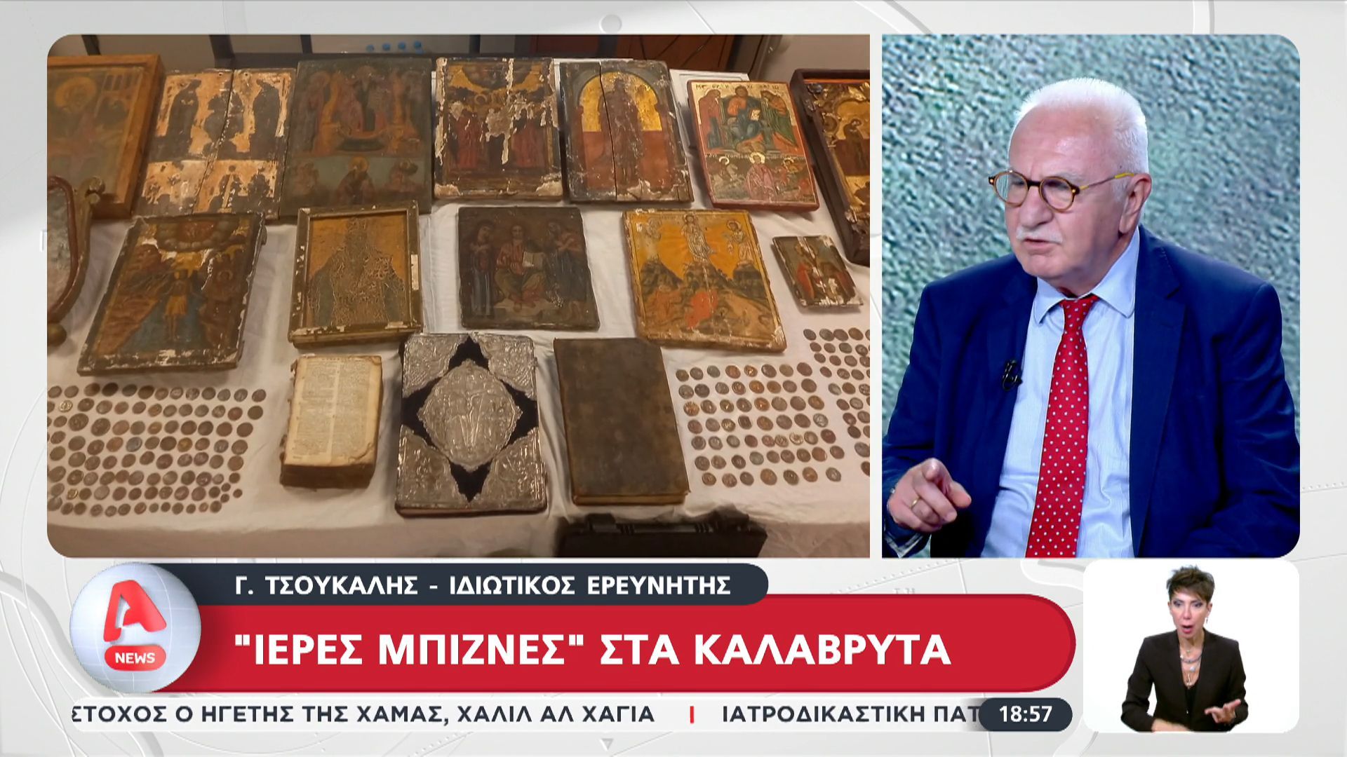 ”Ιερές μπίζνες” στα Καλάβρυτα – Το σχόλιο του Γ. Τσούκαλη