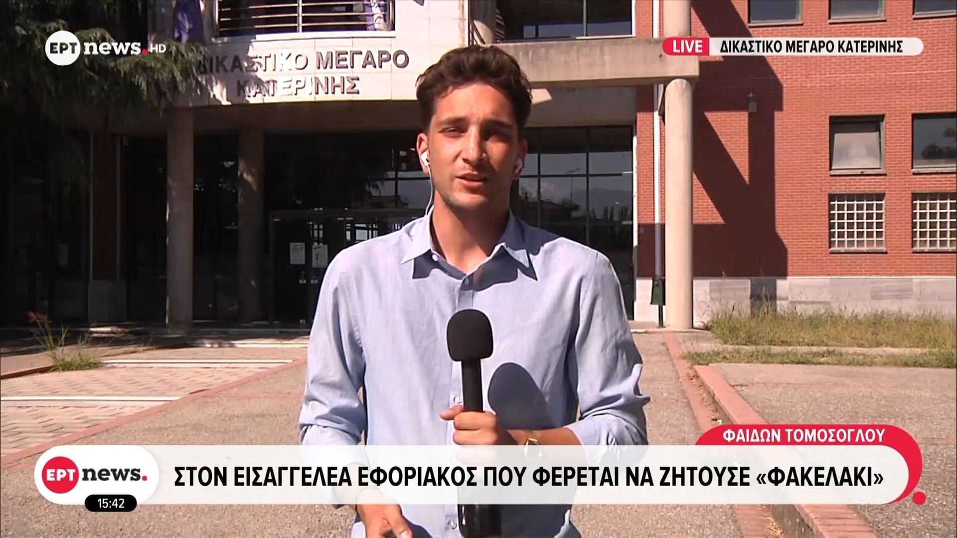 divston-eisaggelea-eforiakos-poy-feretai-na-zitoyse-fakelakidiv-1758373289