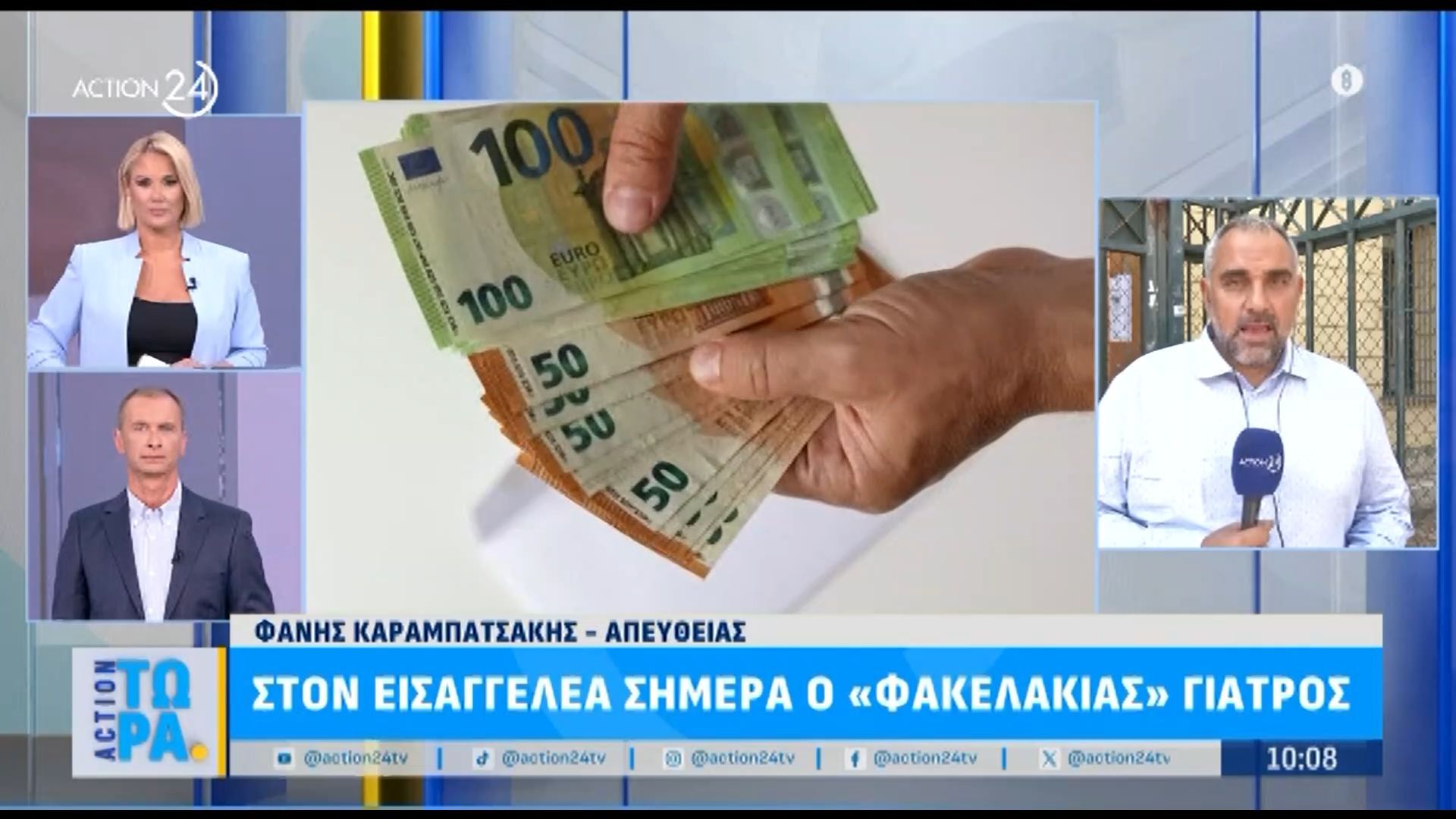 Στον εισαγγελέα σήμερα ο “φακελάκιας” γιατρός του Ιπποκράτειου νοσοκομείου