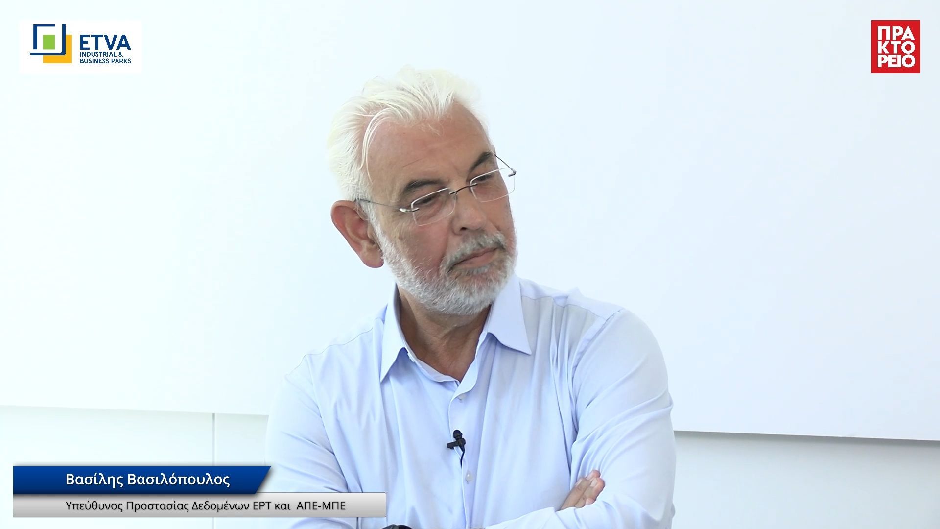 divv-vasilopoylos-ypeythynos-prostasias-dedomenon-ert-ape-mpe-etvavipestudio-plateia-aristoteloysdiv-1757096792