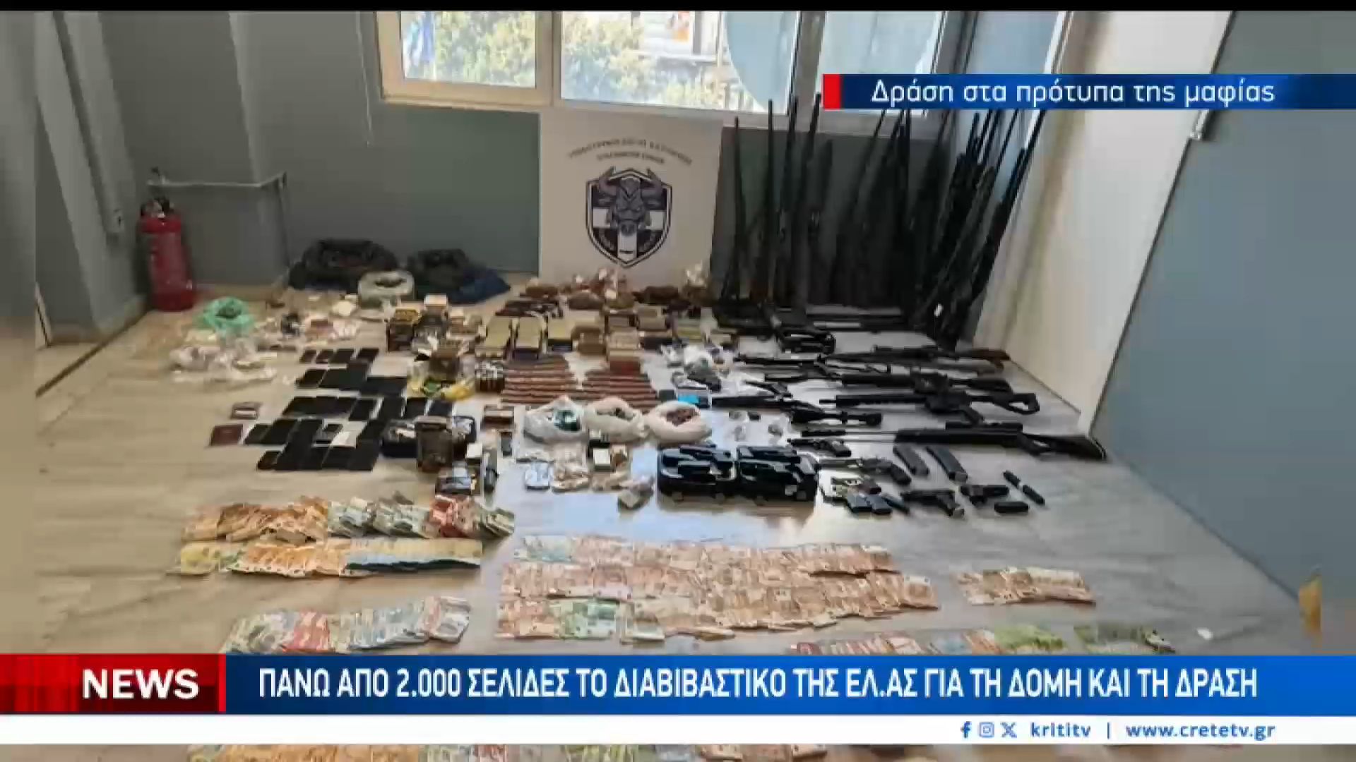 egklimatiki-organosi-me-domi-mafias-kai-drasi-poy-sokarei-1756750111