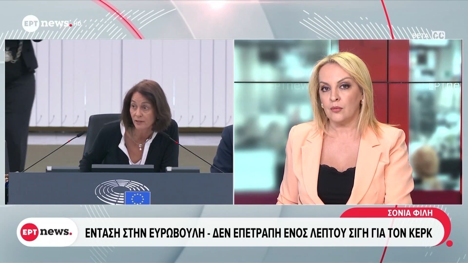 entasi-stin-eyrovoyli-den-epetrapi-enos-leptoy-sigi-gia-ton-kerk-1757615622