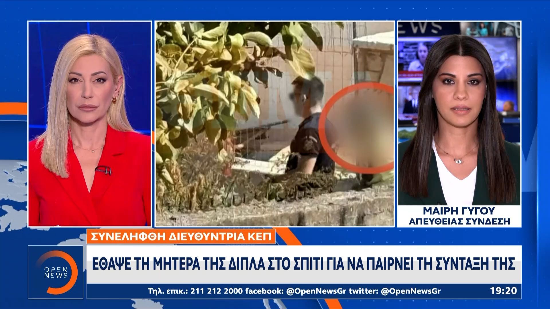 Έθαψε τη μητέρα της δίπλα στο σπίτι για να παίρνει τη σύνταξη της