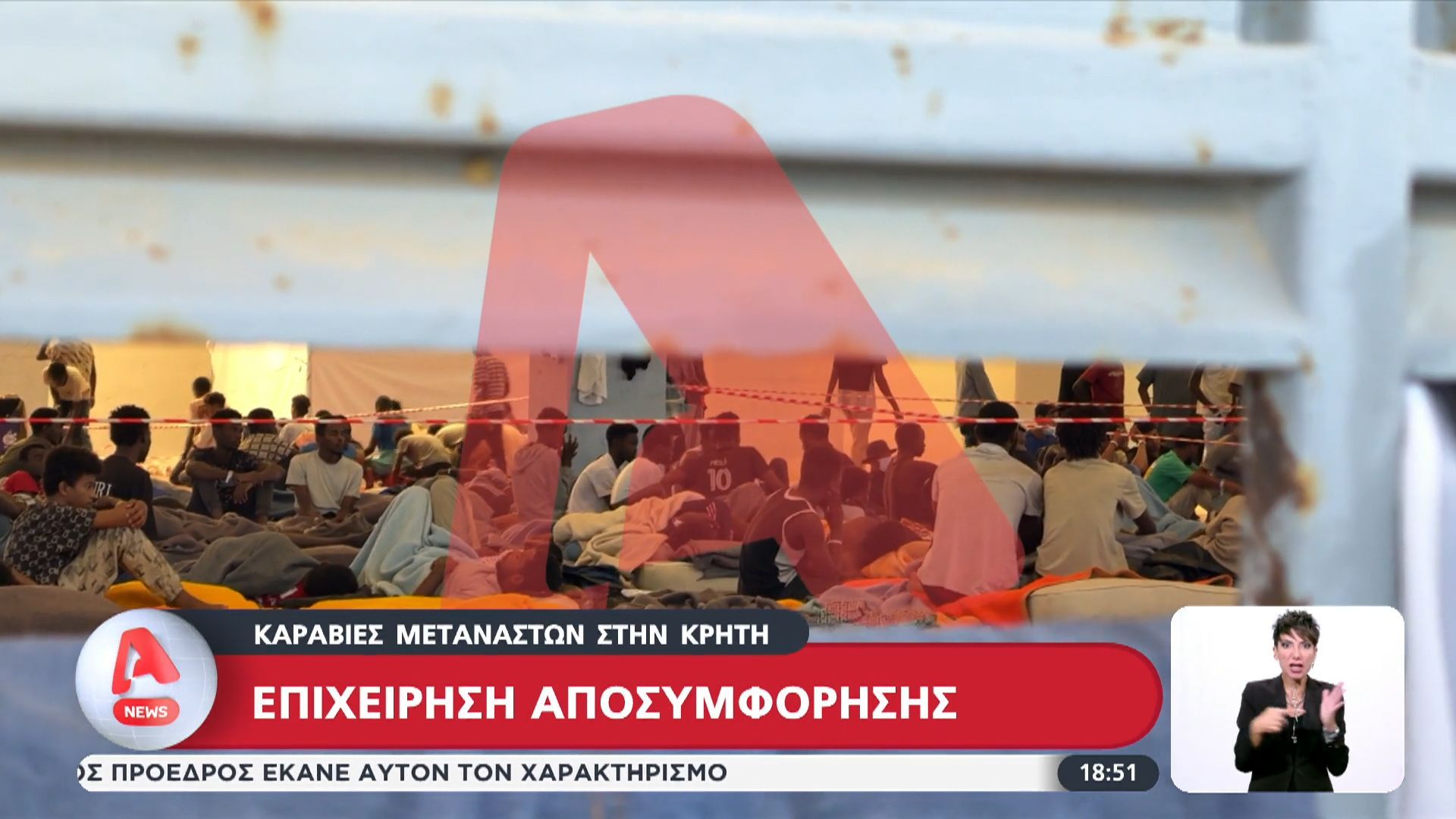 gaydos-karavies-metanaston-ekatontades-nees-afikseis-1758038728