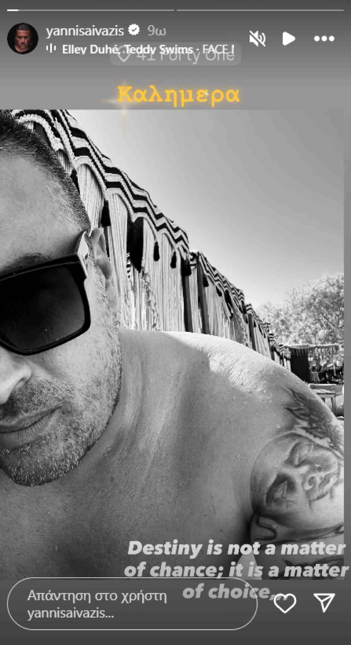 Η ανάρτηση του Γιάννη Αϊβάζη στο Instagram 