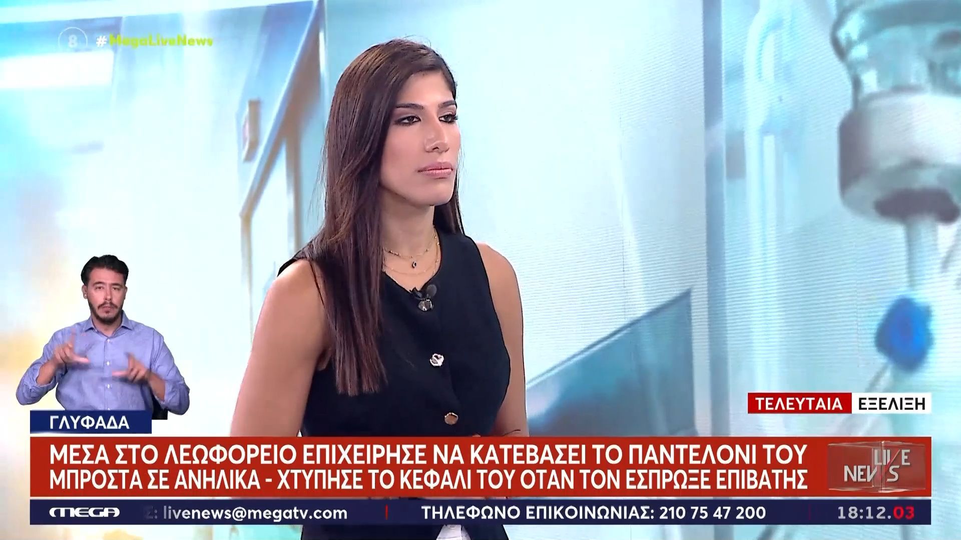 Γλυφάδα: Μέσα στο λεωφορείο επιχείρησε να κατεβάσει το παντελόνι του μπροστά σε ανήλικα!