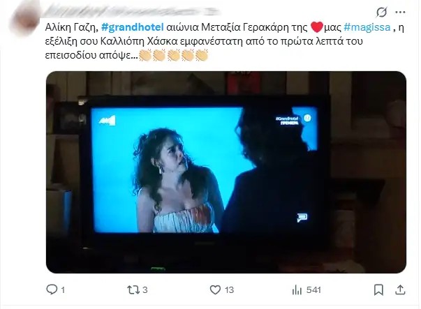 Grand Hotel: Λαμπερή πρεμιέρα για τον 2ο κύκλο – Η εντυπωσιακή εμφάνιση του Γιάννη Στάνκογλου και οι πρώτες αντιδράσεις