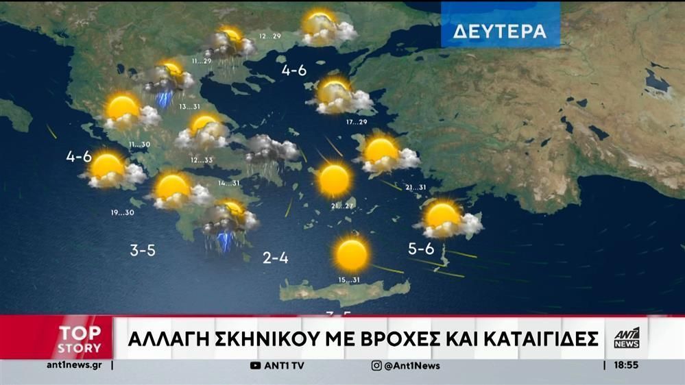 i-prognosi-toy-kairoy-gia-tin-kainoyria-evdomada-1757868392