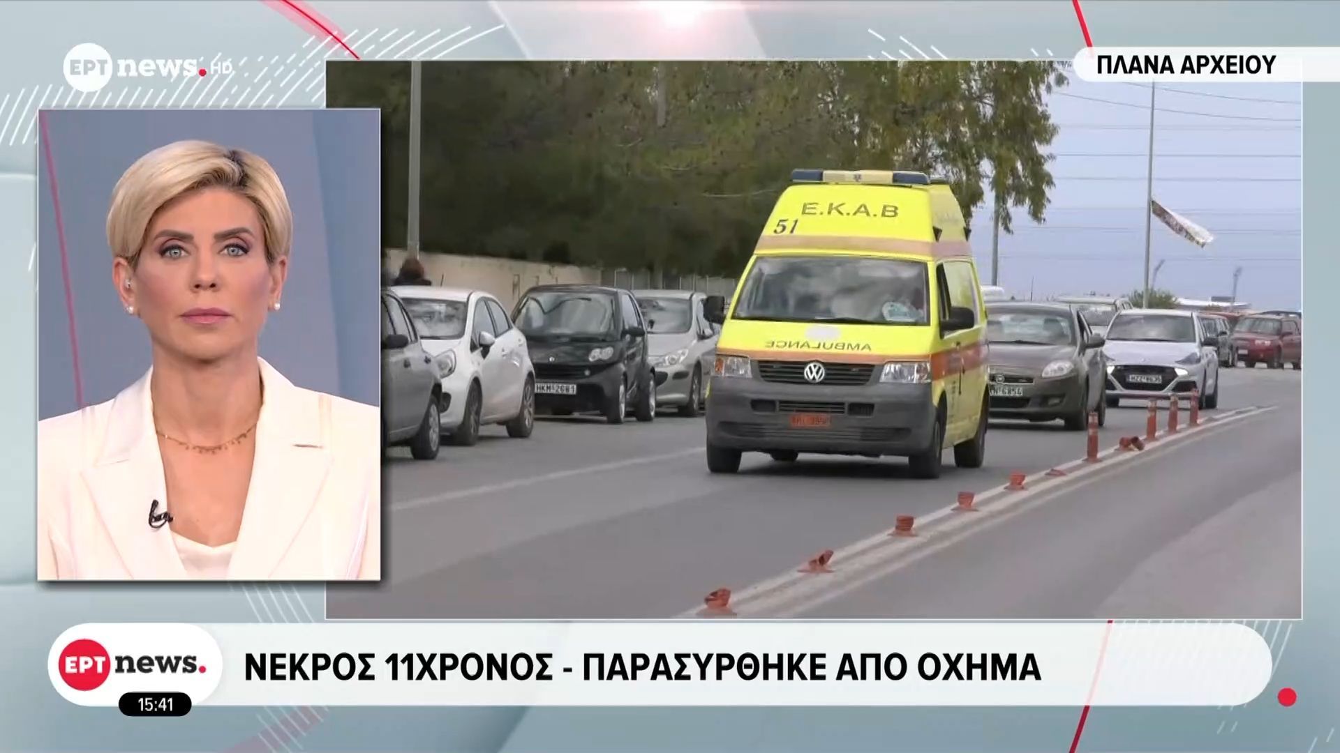 Ηγουμενίτσα | Νεκρός 11χρονος - Παρασύρθηκε από όχημα