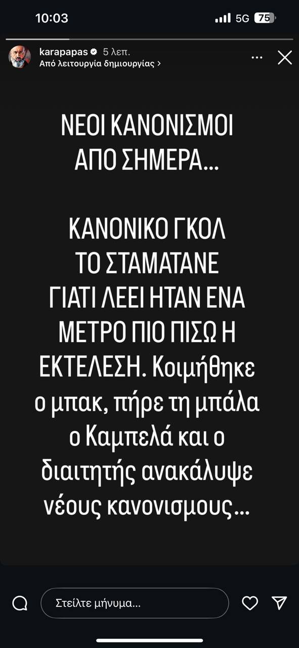 Παναθηναϊκός – Ολυμπιακός: Η διπλή ανάρτηση του Κώστα Καραπαπά με «νέους κανονισμούς» στη Λεωφόρο