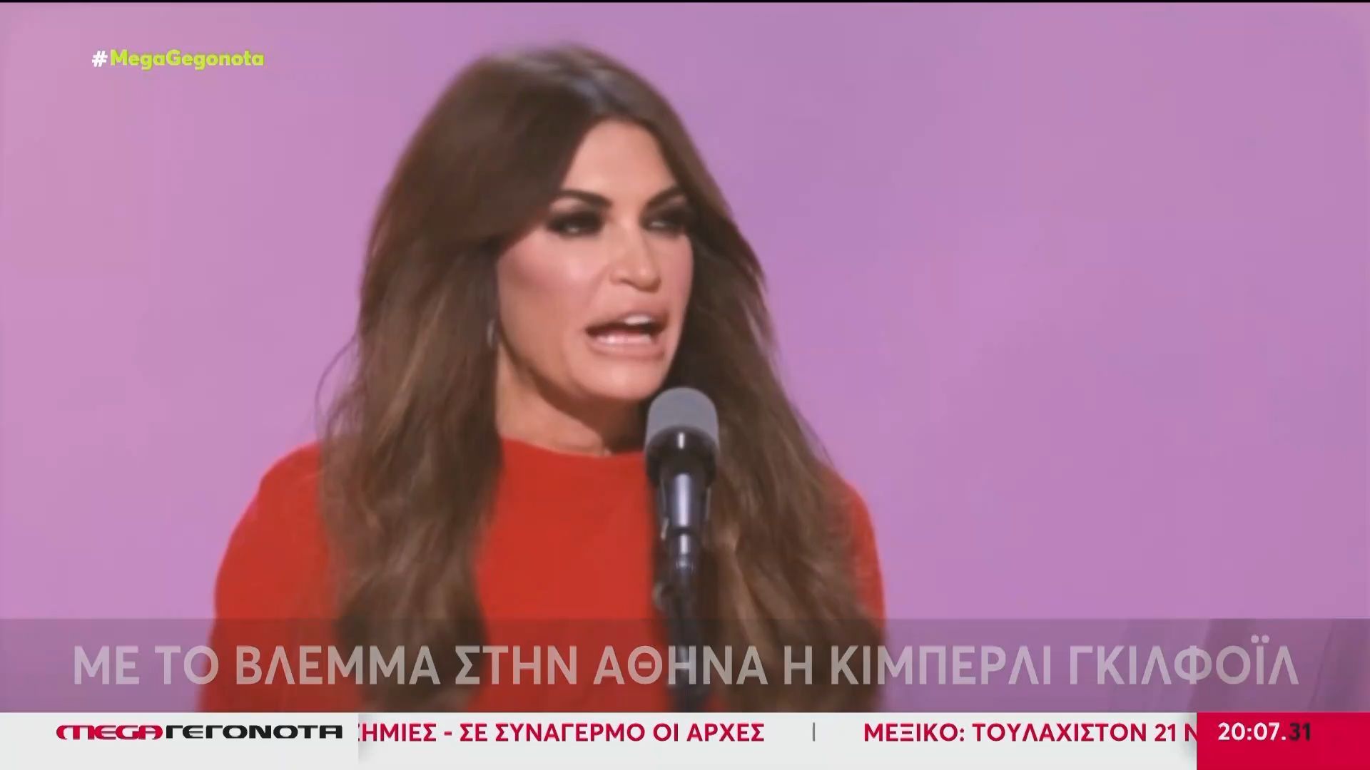 kimperli-gkilfoil-epikyrose-i-geroysia-ton-diorismo-tis-stin-athina-1758303026