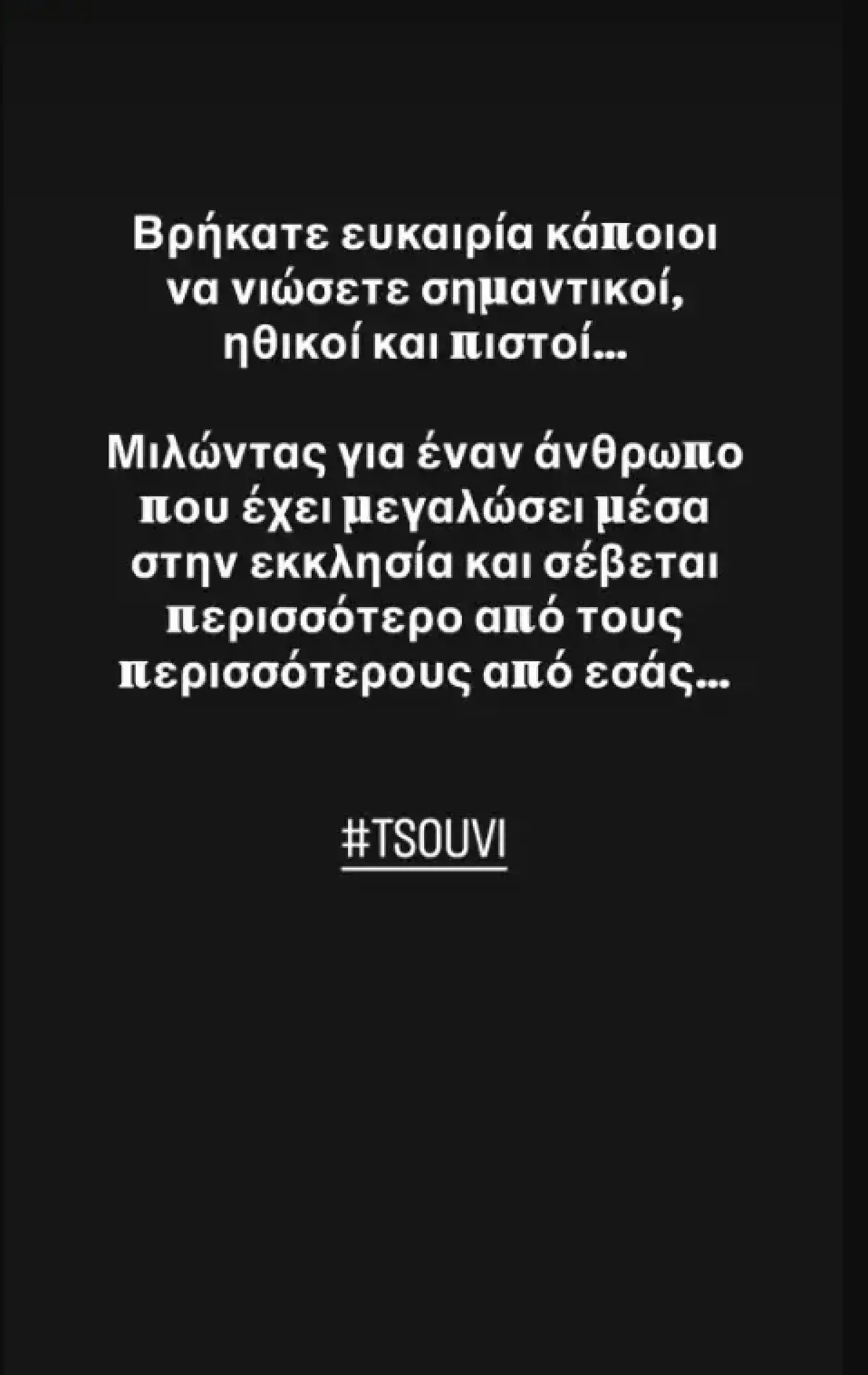 Η ανάρτηση του Κώστα Αγέρη στο Instagram 