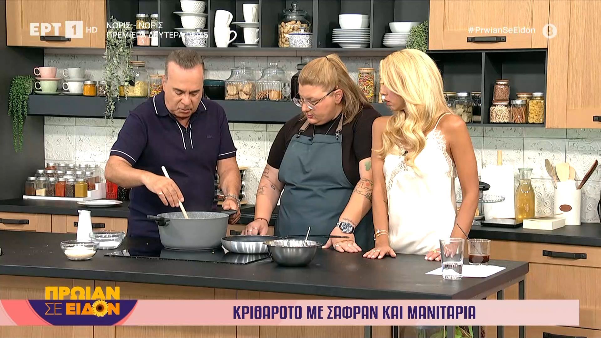 Κριθαρότο με σαφράν και μανιτάρια