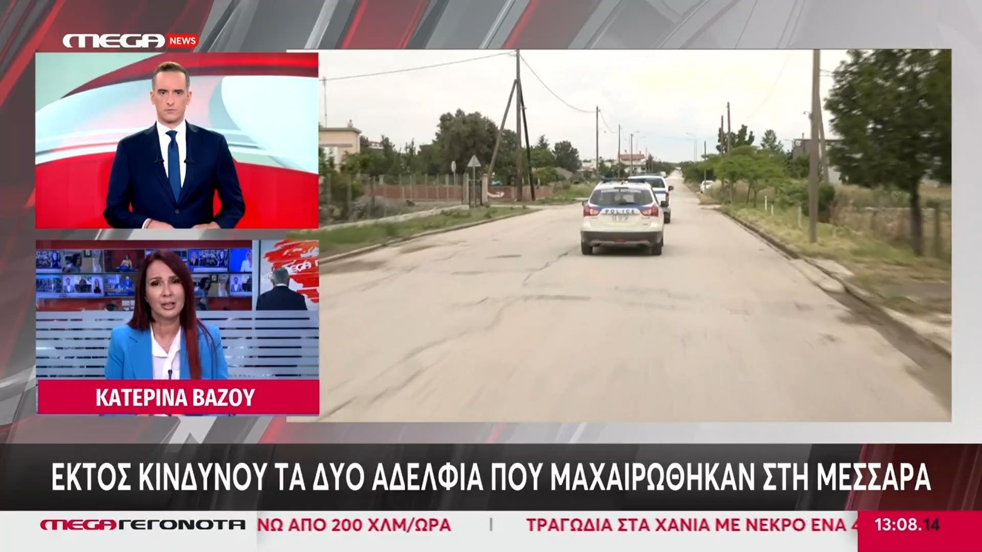 kriti-aimatiri-symploki-machairomena-vrethikan-dyo-adelfia-mesa-se-chorafi-1758881891