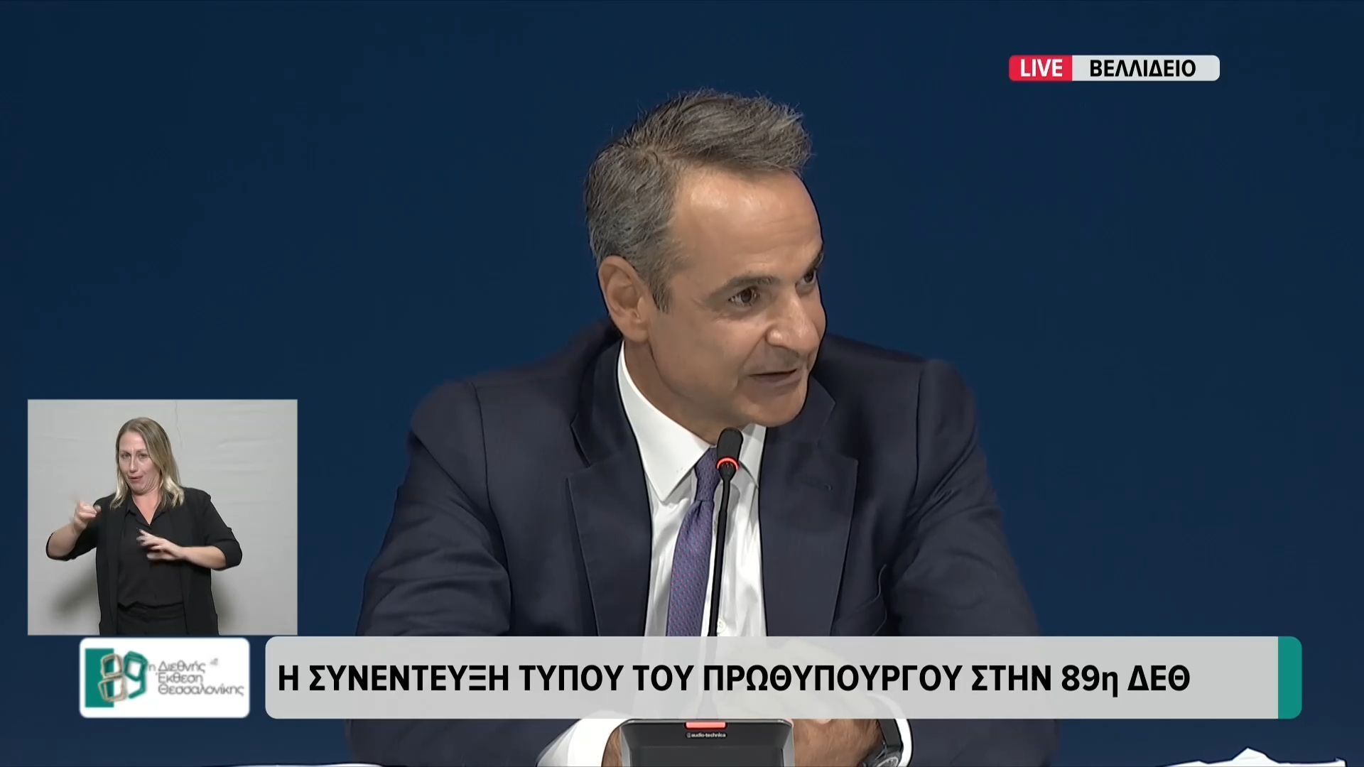kyr-mitsotakis-gia-toyrkolivyko-mnimonio-einai-anypostato-akyro-kai-den-paragei-kanena-ennomo-apotelesma-1757247763