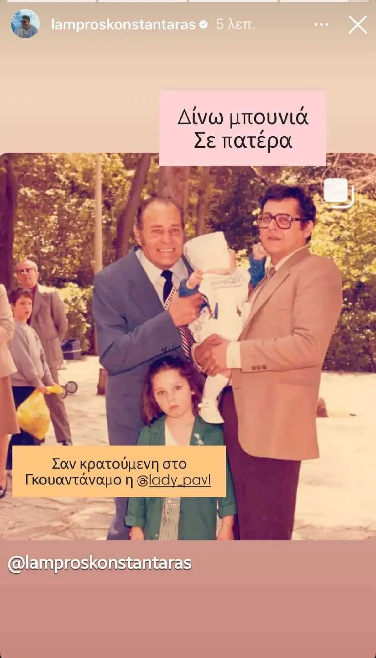 Η ανάρτηση του Λάμπρου Κωνσταντάρα στο Instagram 