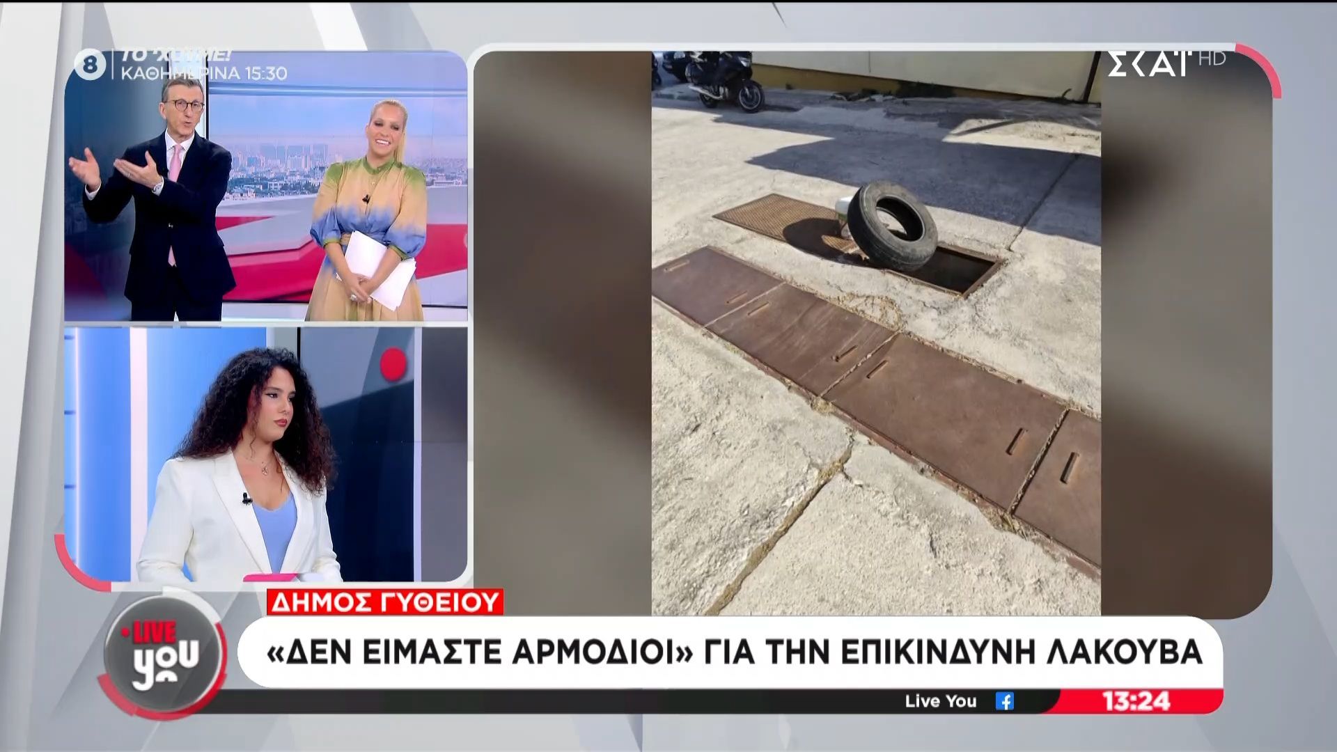 Λακούβα – παγίδα στο Κέντρο Υγείας Γυθείου – «Δεν είμαστε αρμόδιοι»