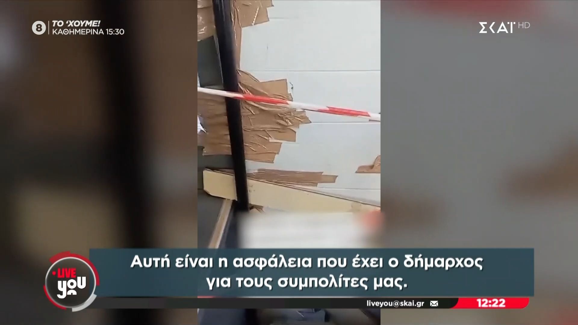 Λεωφορείο με… πόρτες καλυμμένες με χαρτόνια – «Το λεωφορείο είναι Euro 6 – Δημοτική σύμβουλος της αντιπολίτευσης η κυρία»